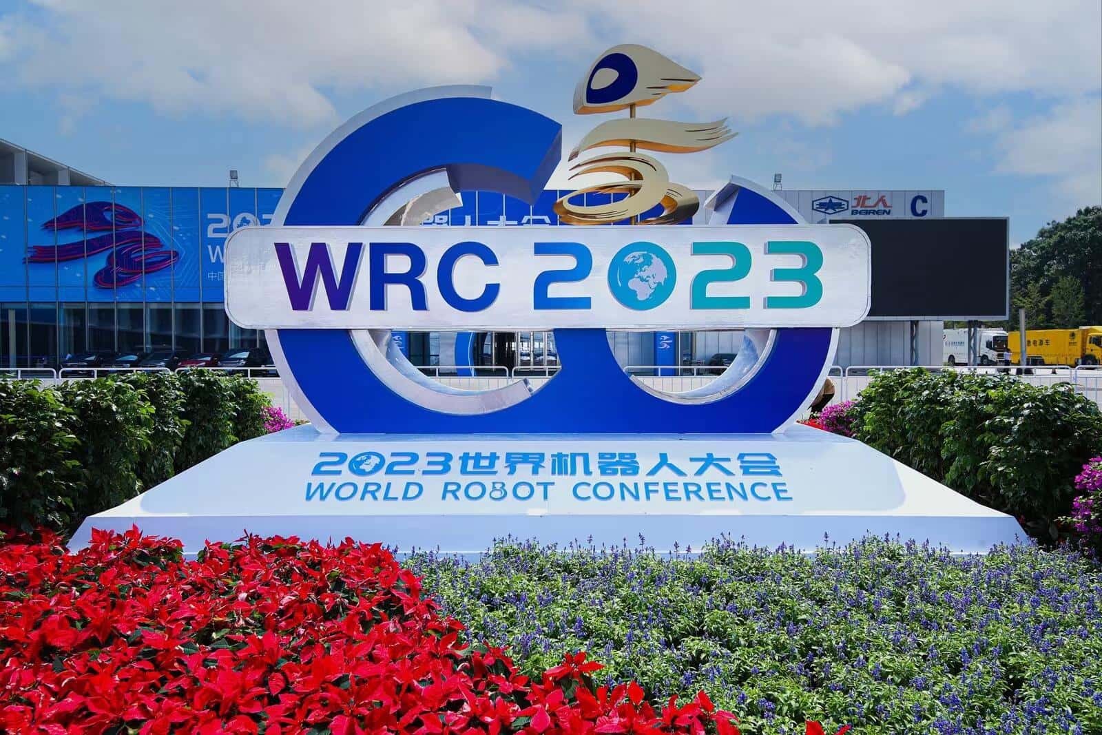 1699931630585963.jpg 機(jī)器人大會(huì)222_min.jpg