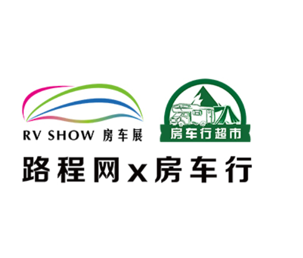 2023中國(guó)國(guó)際房車(chē)露營(yíng)博覽會(huì)RV SHOW