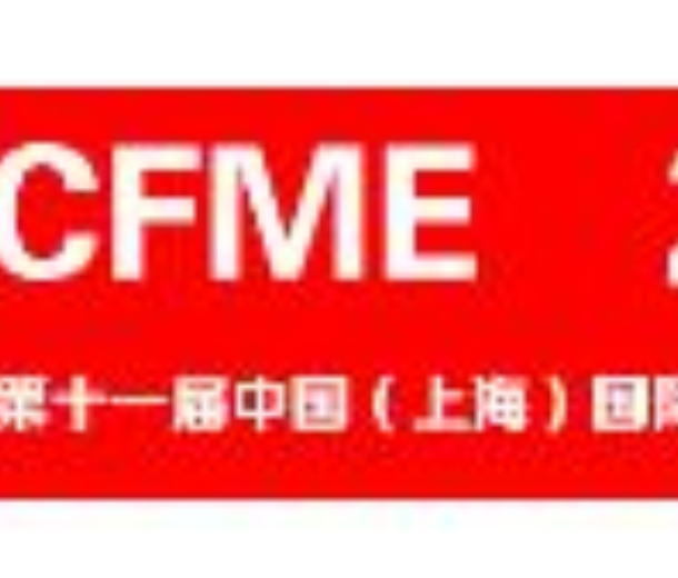 2023第十一屆中國(guó)（上海）國(guó)際流體機(jī)械展覽會(huì)