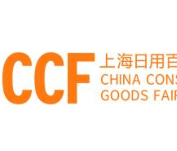 2023上海國(guó)際日用百貨商品（春季）博覽會(huì)（CCF）