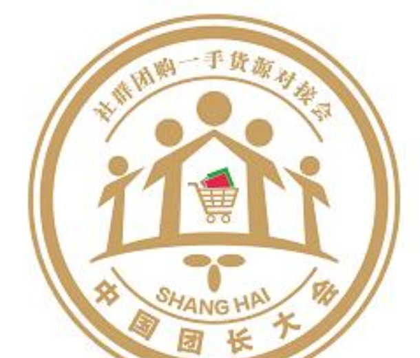 2023第十五屆上海新零售社區(qū)社群團(tuán)購(gòu)選品會(huì)