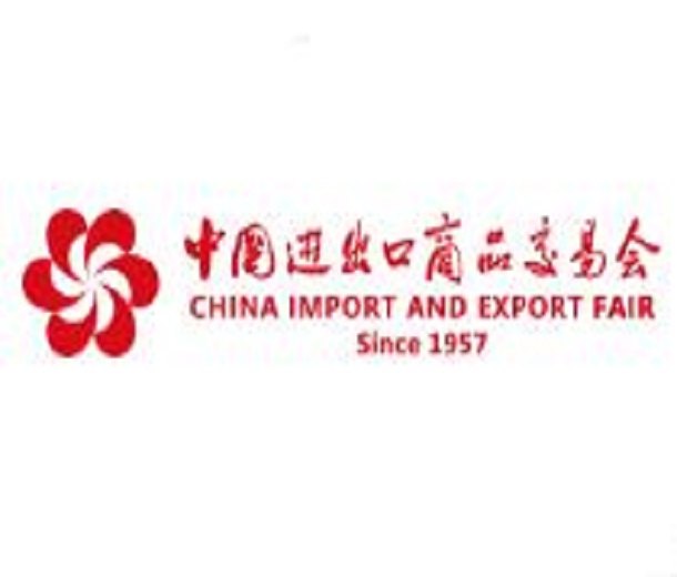 2023第133屆中國進(jìn)出口商品交易會(huì)（廣交會(huì)第二期）