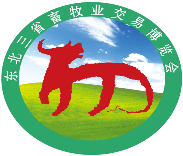 2023第28屆東北三省畜牧業(yè)交易博覽會(huì)