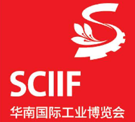 2023華南國際工業(yè)博覽會