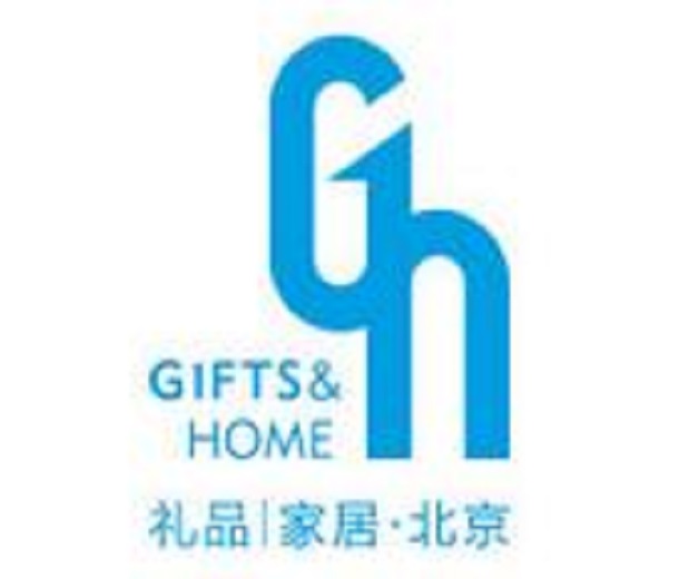 2023第48屆中國北京國際禮品<div   id=
