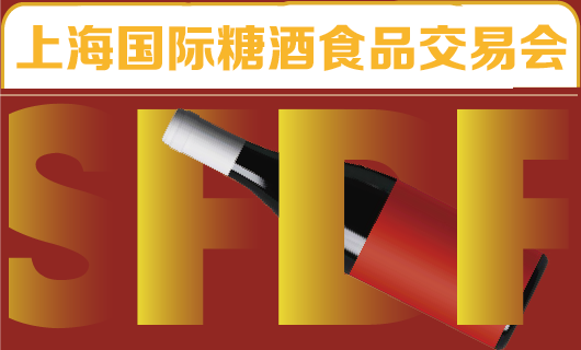SFDF2024上海國際糖酒食品交易會(huì)
