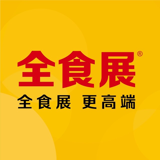 2024深圳全球高端食品展覽會    中國糖果零食展<div   id=