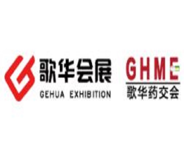 2023第106屆歌華藥品、保健品（濟(jì)南）展覽會(huì)