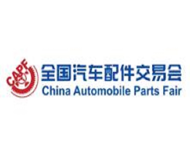 2023第94屆全國汽車配件交易會(huì)