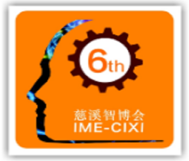 2023第六屆中國（慈溪）智能制造博覽會(huì)
