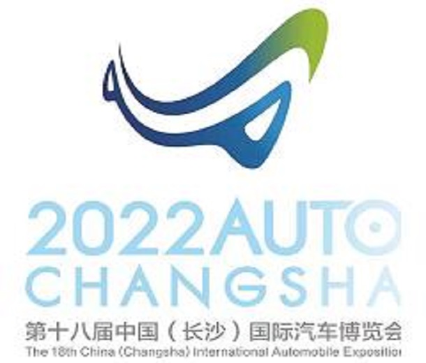 2023第十九屆中國(guó)（長(zhǎng)沙）國(guó)際汽車博覽會(huì)