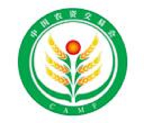 2023年第十六屆中國(guó)農(nóng)資交易會(huì)