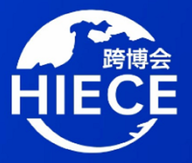 2023海南國際電子商務(wù)博覽會暨海南國際跨境電商貿(mào)易展覽會