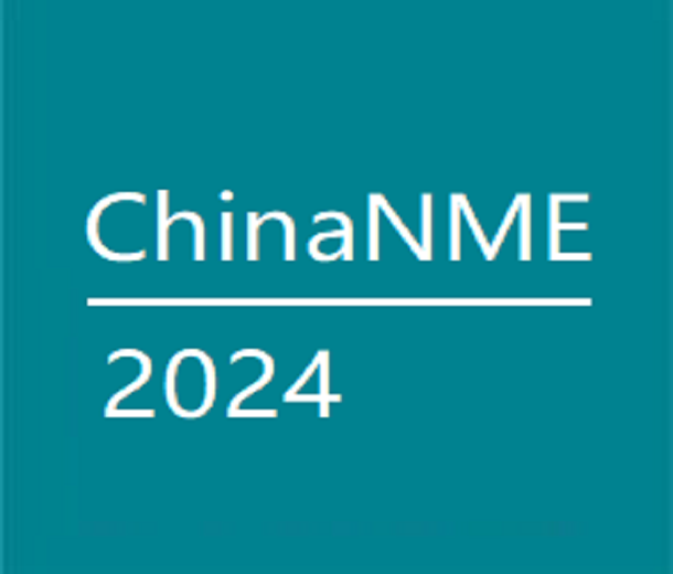 2024西北（蘭州）國際礦業(yè)博覽會(huì)