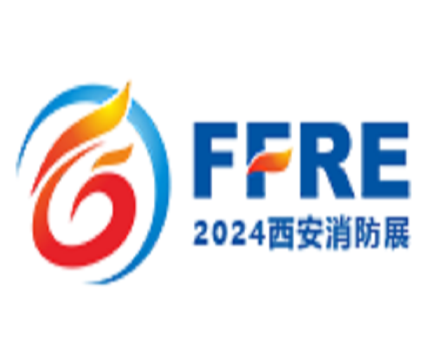 2024第二屆中國（西安）國際消防技術(shù)裝備與應(yīng)急救災(zāi)展覽會(huì)