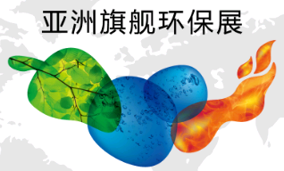2024中國環(huán)保展覽會(huì)（上海環(huán)博會(huì)）