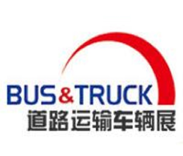 2024北京國(guó)際道路運(yùn)輸、城市公交車(chē)輛及零部件展覽會(huì)