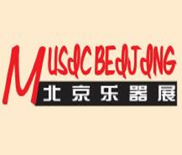 2024中國(guó)國(guó)際樂器展覽會(huì)