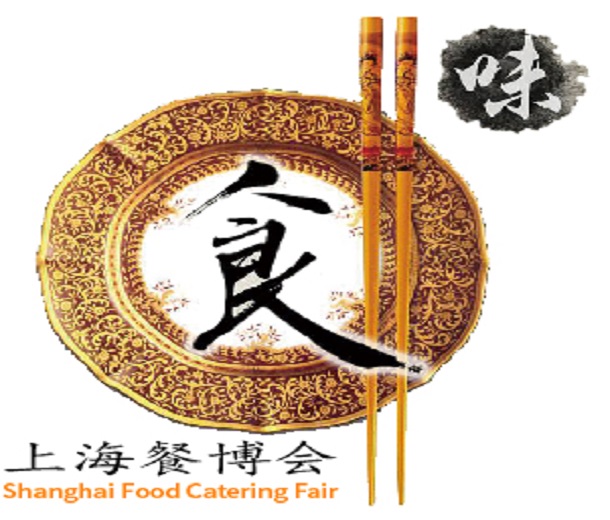 2024中國(guó)（上海）國(guó)際新餐飲博覽會(huì)