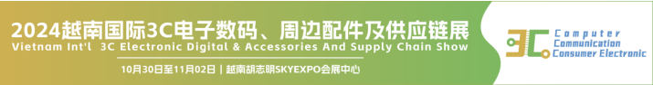2024越南國際3C電子數(shù)碼<div   id=