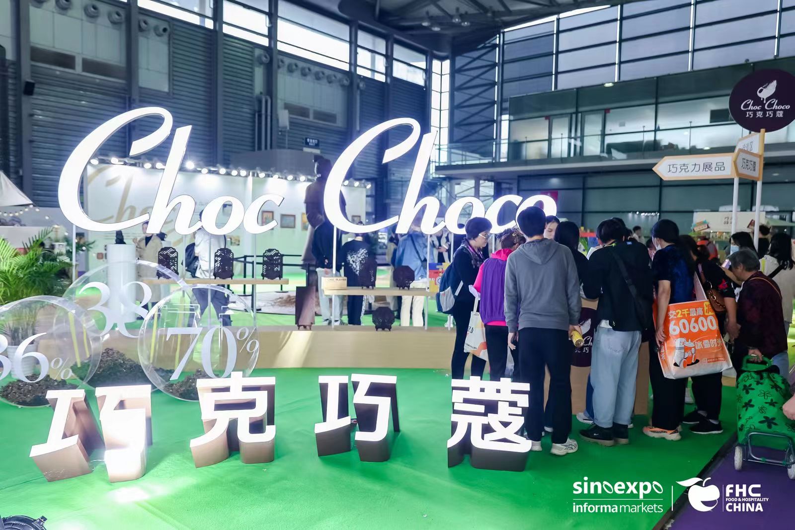 2024上海巧克力展|上海甜食及巧克力展覽會(huì)《2024FHC國際高端食品展》