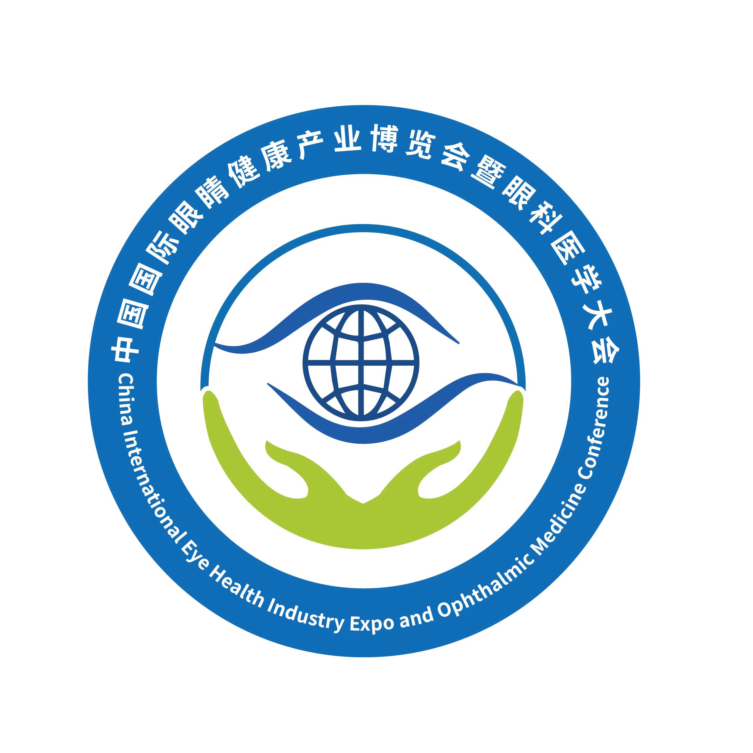   2025廣州·全國眼睛健康產業(yè)博覽會暨眼科醫(yī)學大會